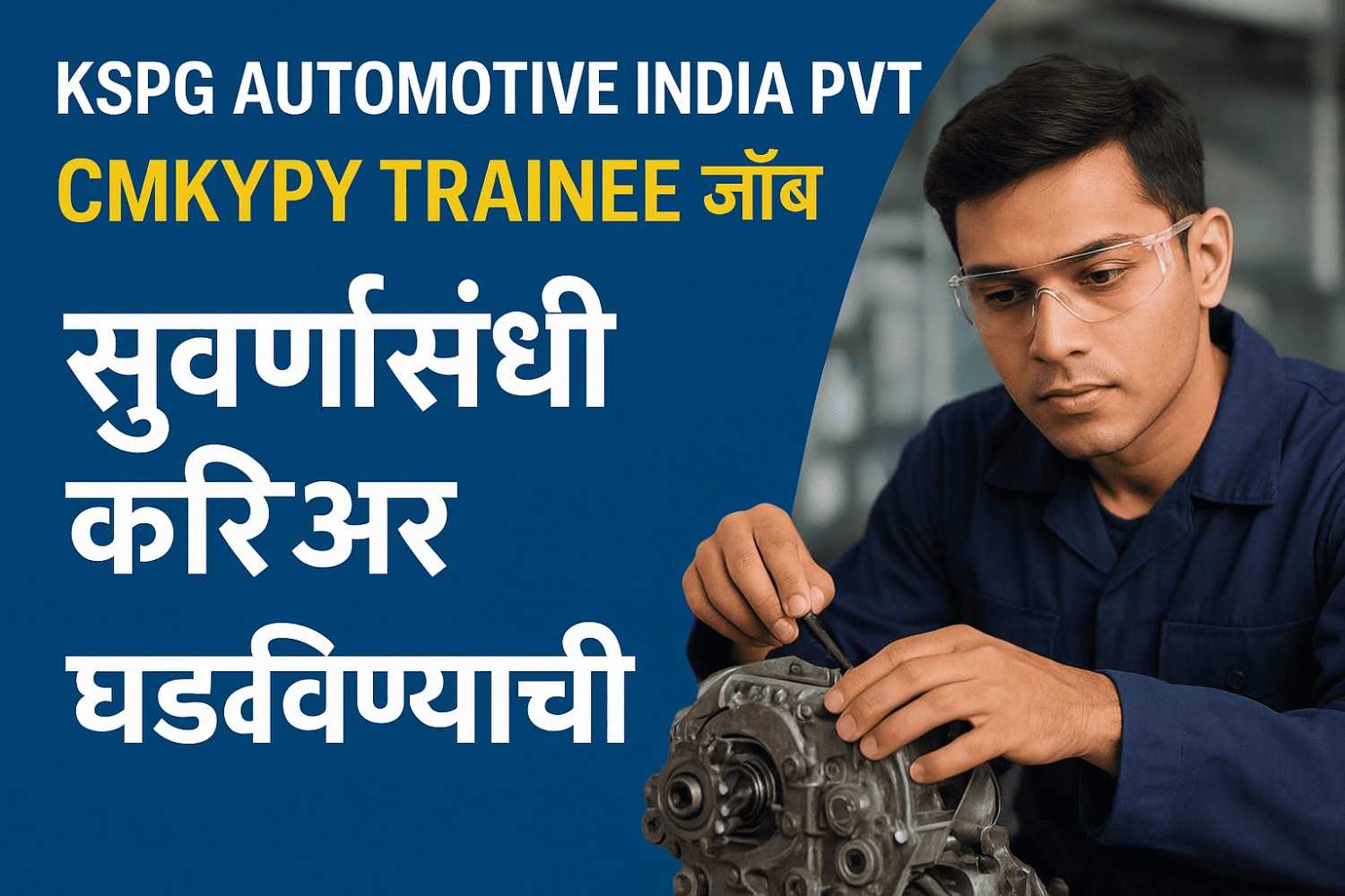 Government job vacancy in maharashtra