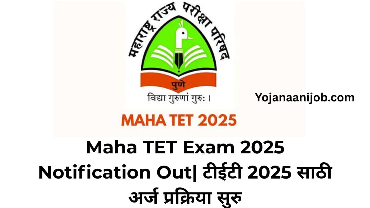 Maha TET Exam 2025 Notification Out
