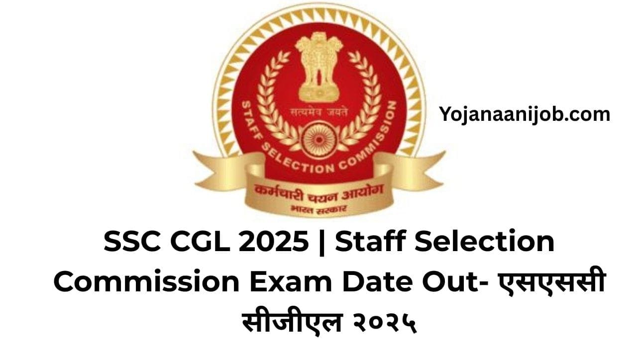 SSC CGL 2025