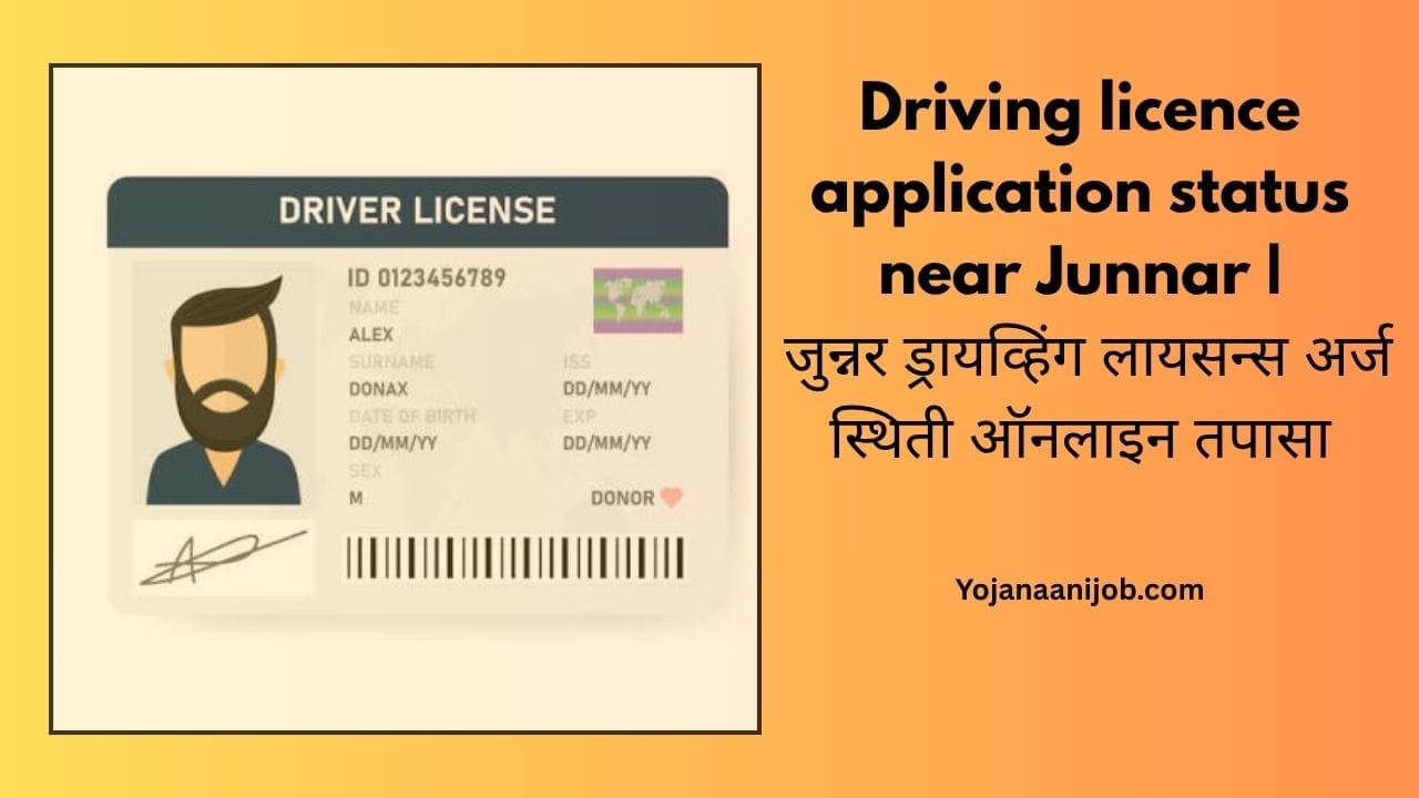 Driving licence application status near Junnar