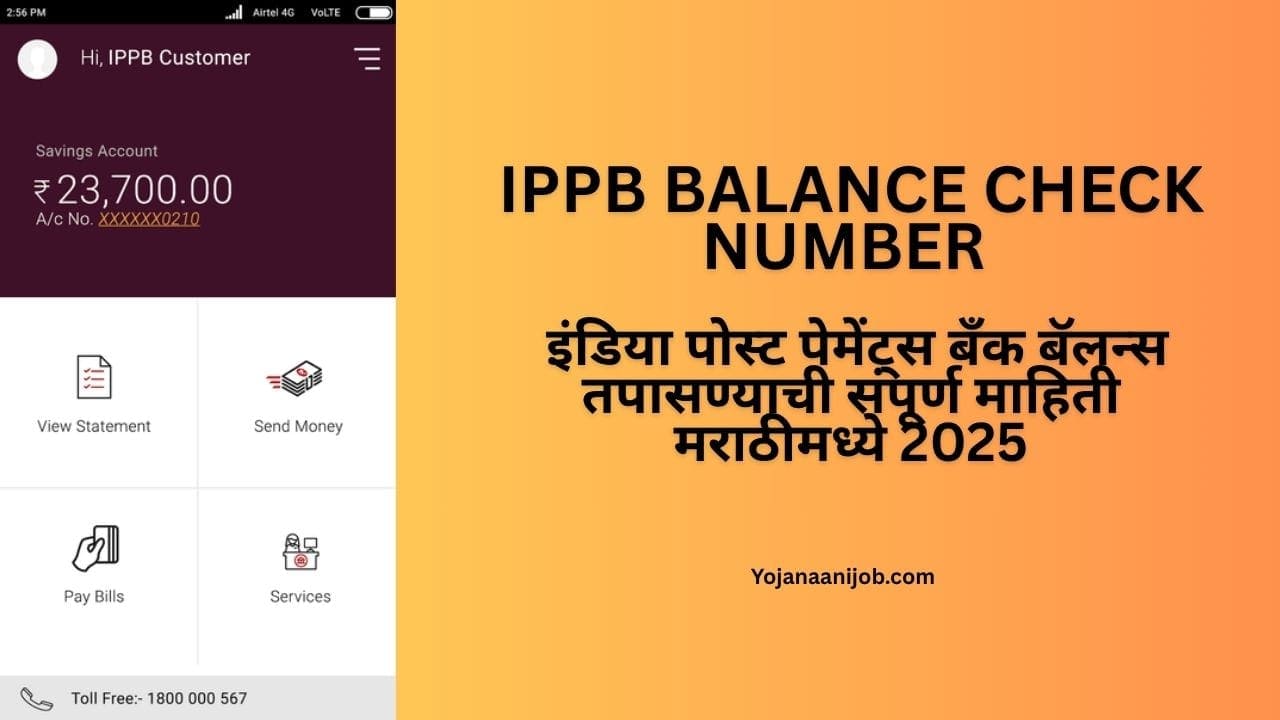 IPPB Balance Check Number