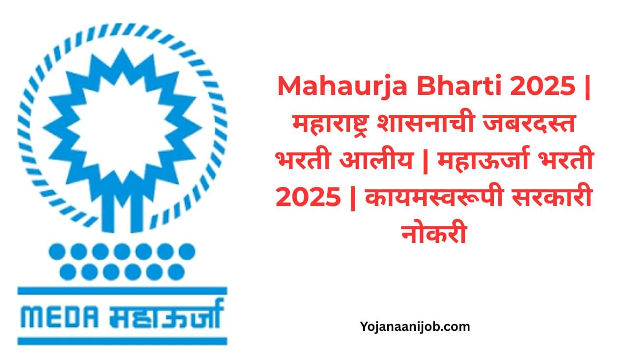 Mahaurja Bharti 2025