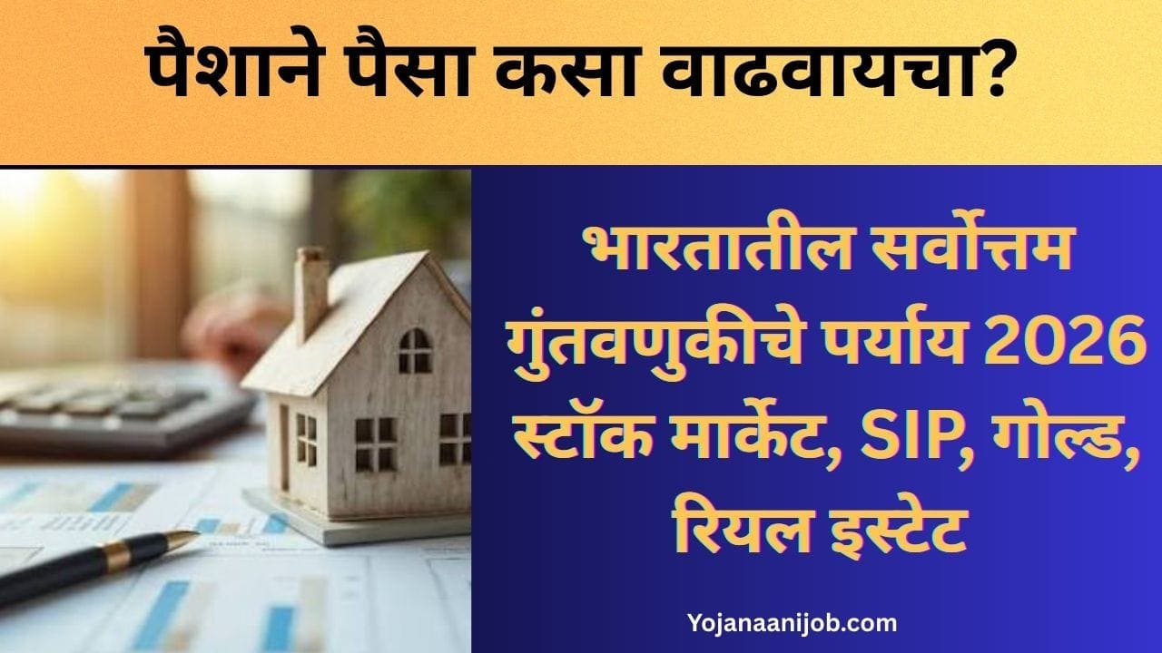 Paishane paisa kasa vadhvaycha