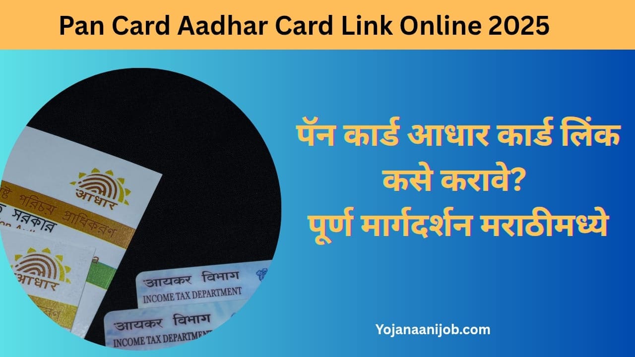 Pan Card Aadhar Card Link Online 2025