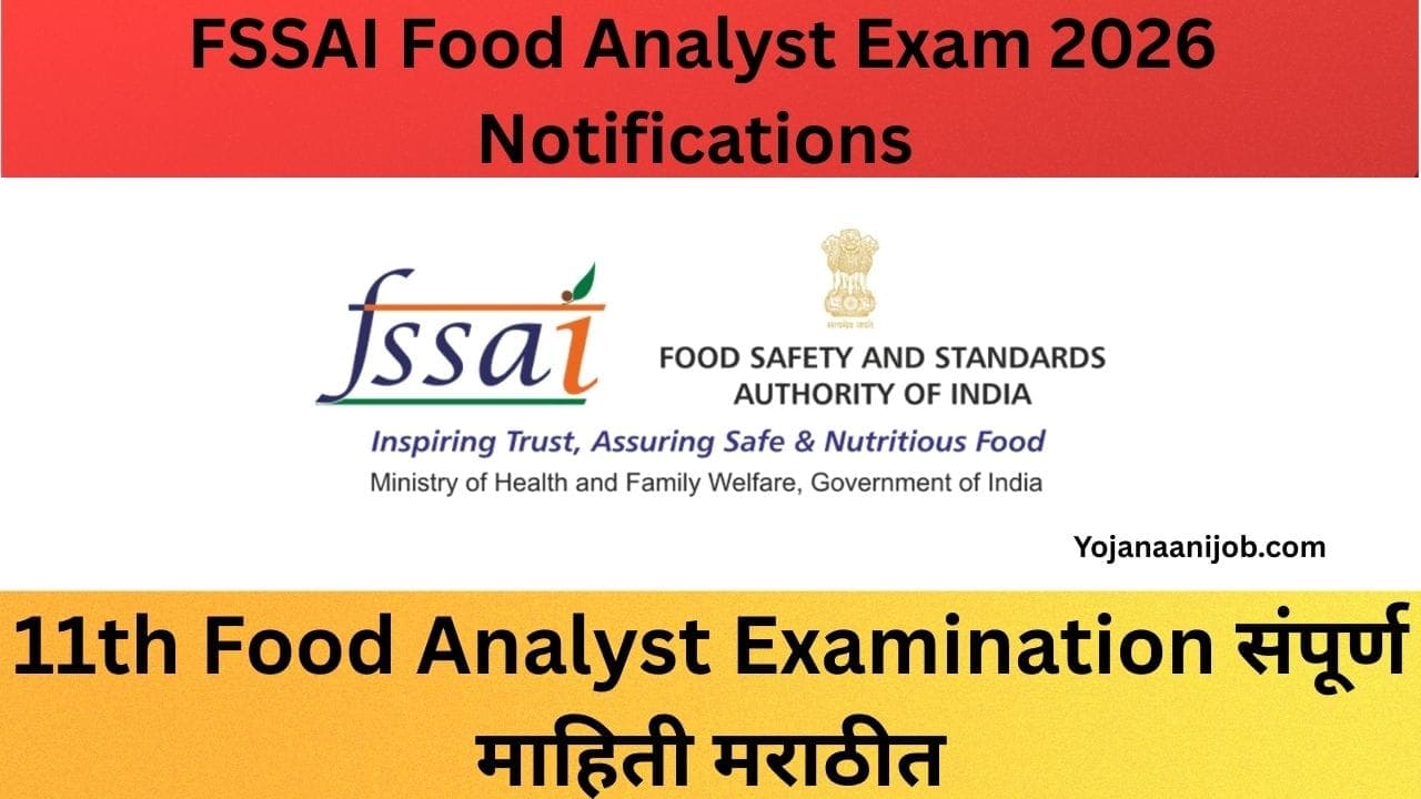 FSSAI Food Analyst Exam 2026 Notification